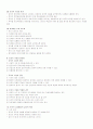 교수법 중 토의법 조사 8페이지