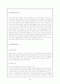 생활과 목재의 이용 2페이지