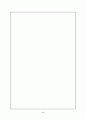 생활과 목재의 이용 6페이지
