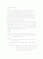 교수법 중 강의법 조사  2페이지
