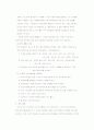 교수법 중 강의법 조사  4페이지