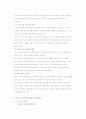 교수법 중 강의법 조사  5페이지