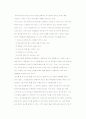 교수법 중 강의법 조사  6페이지