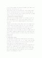 교수법 중 강의법 조사  7페이지