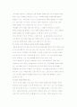 교수법 중 강의법 조사  8페이지