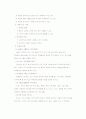 교수법 중 강의법 조사  12페이지