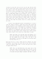 Matt Friedman과 Sally Talley의 'Folly' - 랜포드 윌슨 탤리가의 어리석음 2페이지