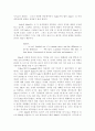Matt Friedman과 Sally Talley의 'Folly' - 랜포드 윌슨 탤리가의 어리석음 4페이지