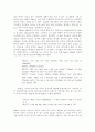 Matt Friedman과 Sally Talley의 'Folly' - 랜포드 윌슨 탤리가의 어리석음 5페이지