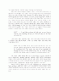Matt Friedman과 Sally Talley의 'Folly' - 랜포드 윌슨 탤리가의 어리석음 6페이지