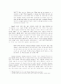 Matt Friedman과 Sally Talley의 'Folly' - 랜포드 윌슨 탤리가의 어리석음 7페이지