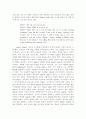 Matt Friedman과 Sally Talley의 'Folly' - 랜포드 윌슨 탤리가의 어리석음 8페이지