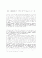영화 에 나타난 음식과 성, 그리고 여성 1페이지