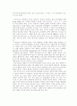 [희곡론] 이윤택의 오구 2페이지