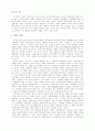 기독교교육 교수방법론 2페이지
