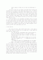 [현대희곡개론]The Glass Menagerie에 나타나는 인간에 대한 희망 7페이지