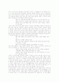 [현대희곡개론] 연극 Hamlet을 보고 - 보고 듣는 즐거움을 주는 Hamlet 2페이지