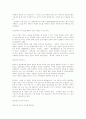 외모지상주의에서의 관상학 2페이지