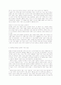 외모지상주의에서의 관상학 4페이지