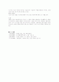 외모지상주의에서의 관상학 6페이지