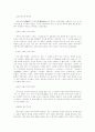 풍수 지리와 음양오행 6페이지