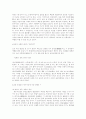 풍수 지리와 음양오행 7페이지