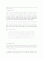 영화「미인」을 보고 - 몸에 관한 거짓말, 여성의 몸을 성적 상품으로 전락시키다 3페이지