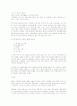 영화「미인」을 보고 - 몸에 관한 거짓말, 여성의 몸을 성적 상품으로 전락시키다 4페이지