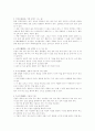 한의학적 물의 분류 2페이지