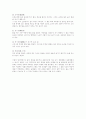 한의학적 물의 분류 7페이지
