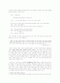 [현대희곡론] 조광화 읽기 -『남자충동』을 중심으로 4페이지
