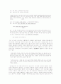 [현대희곡론] 조광화 읽기 -『남자충동』을 중심으로 7페이지