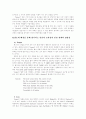베니스의 상인 - Merchant of Venice에  폭로되는 인간의 투기성과 인간 관계의 상업성 2페이지