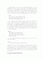 베니스의 상인 - Merchant of Venice에  폭로되는 인간의 투기성과 인간 관계의 상업성 7페이지