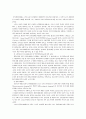 환경보호 8페이지