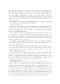 환경보호 9페이지