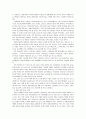 환경보호 13페이지