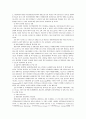 환경보호 16페이지