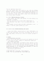 스포츠 이벤트 마케팅의 모든것!!! 4페이지
