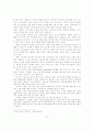 스포츠 이벤트 마케팅의 모든것!!! 7페이지