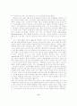 스포츠 이벤트 마케팅의 모든것!!! 11페이지