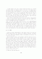 스포츠 이벤트 마케팅의 모든것!!! 19페이지