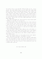 스포츠 이벤트 마케팅의 모든것!!! 23페이지