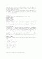 사업계획서 작성 방법 및 유의점[창업] 4페이지