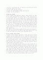 사업계획서 작성 방법 및 유의점[창업] 5페이지