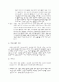  OR - LAVH (복강경을 이용한 질식 자궁적출술) 6페이지