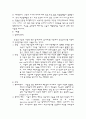  OR - LAVH (복강경을 이용한 질식 자궁적출술) 8페이지
