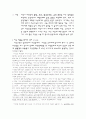  OR - LAVH (복강경을 이용한 질식 자궁적출술) 10페이지