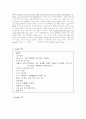  OR - LAVH (복강경을 이용한 질식 자궁적출술) 11페이지