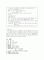  OR - LAVH (복강경을 이용한 질식 자궁적출술) 12페이지